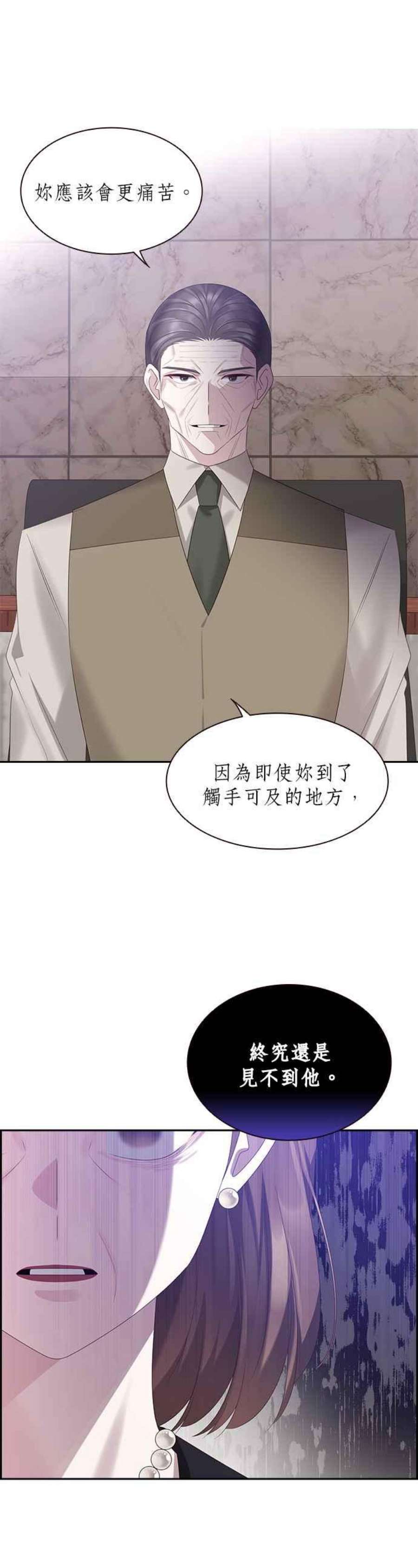 前任爱上我87话