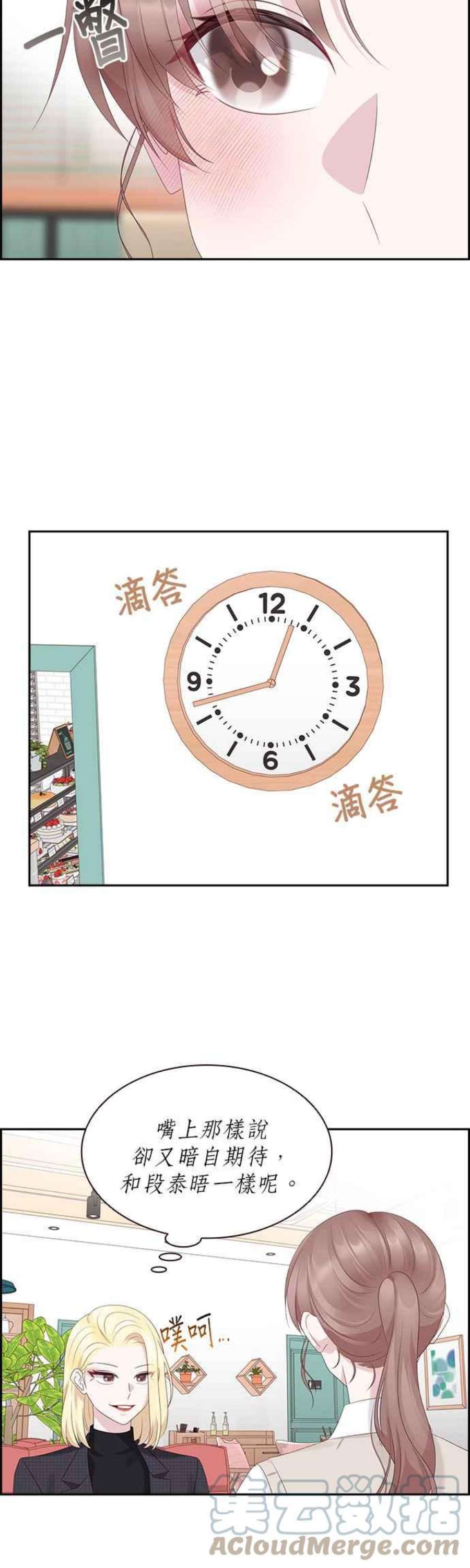 前任爱上我88话