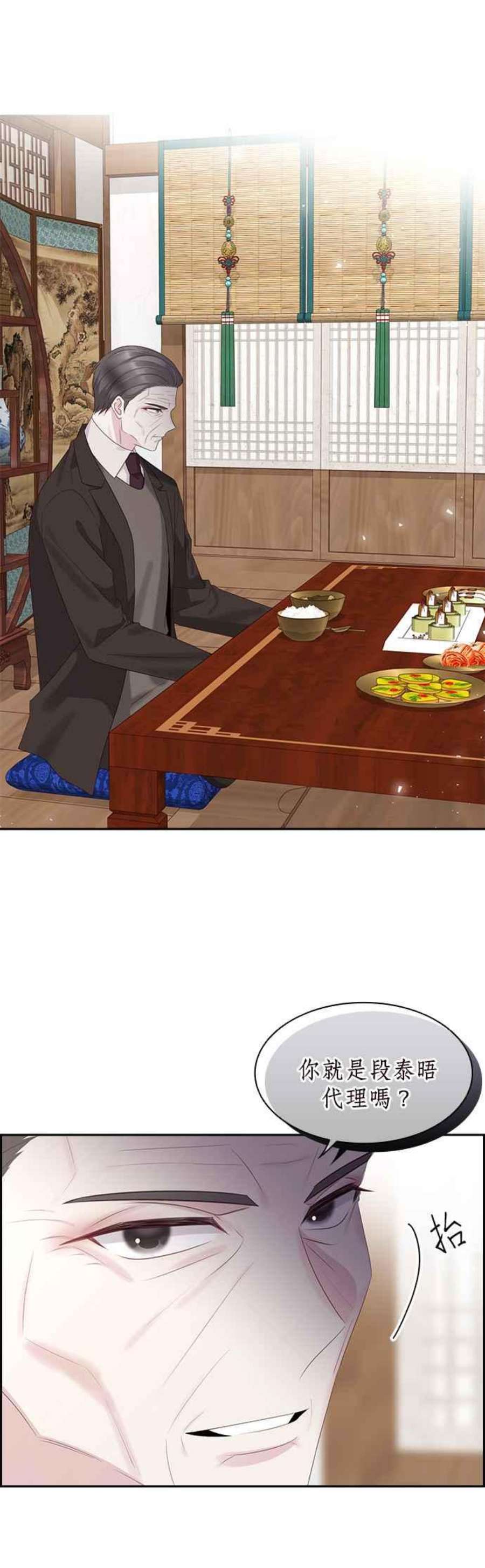 前任爱上我88话