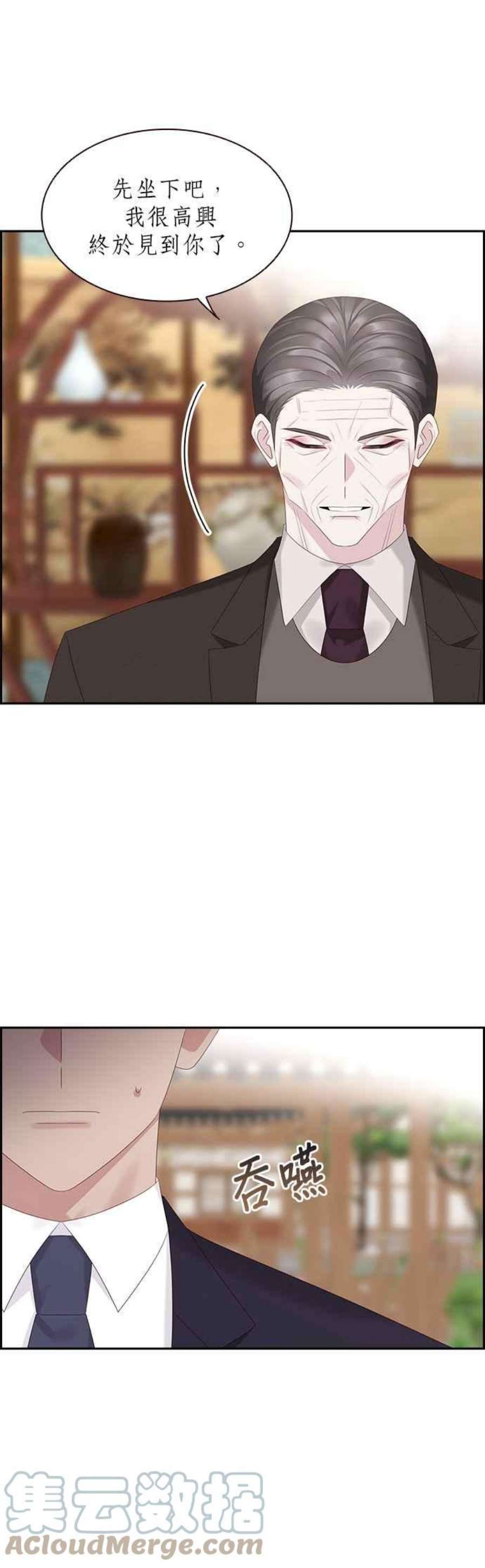 前任爱上我88话