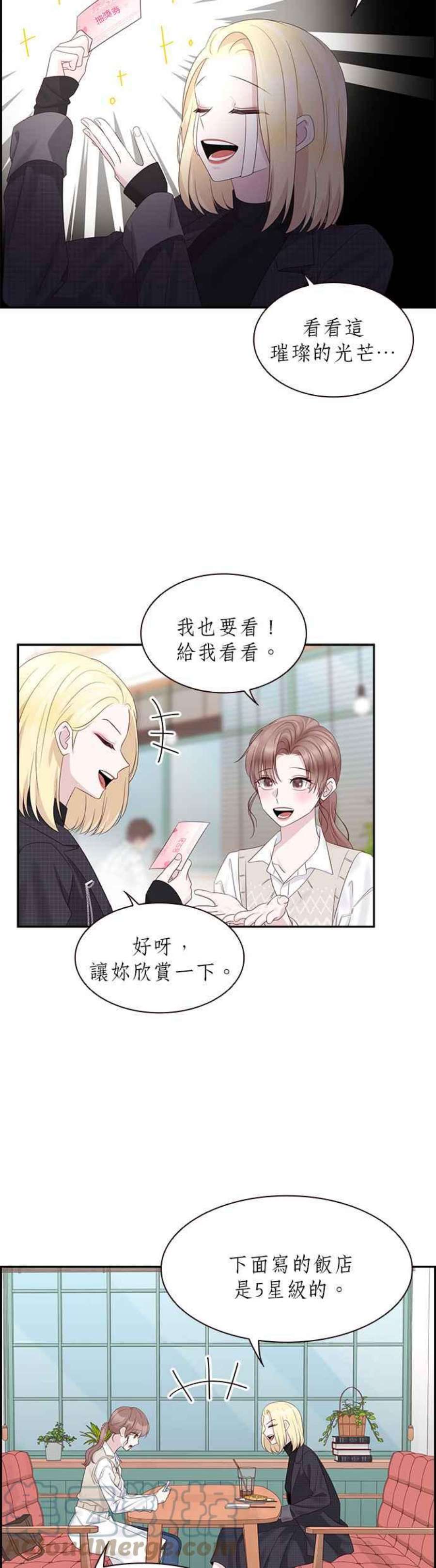 前任爱上我88话