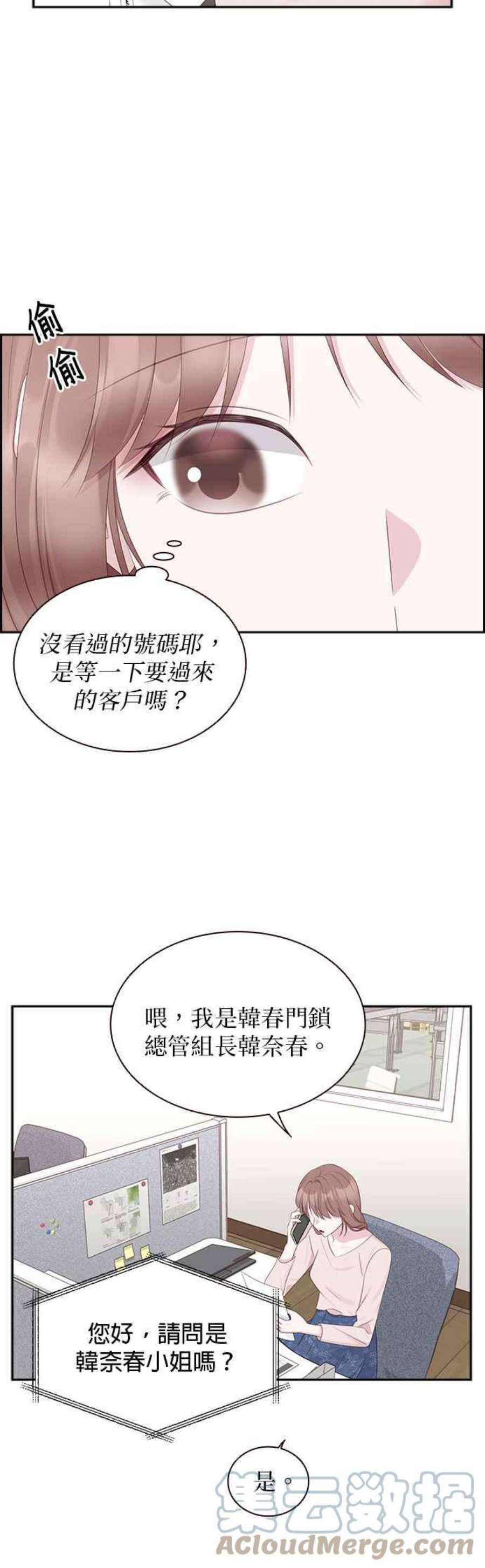前任爱上我92话