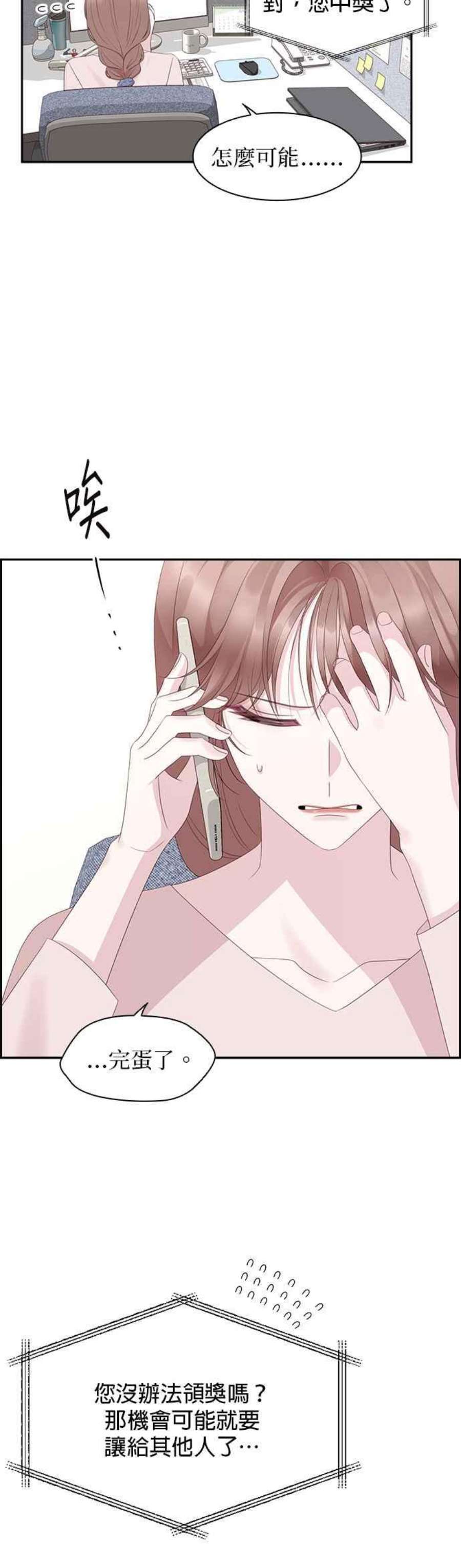 前任爱上我92话