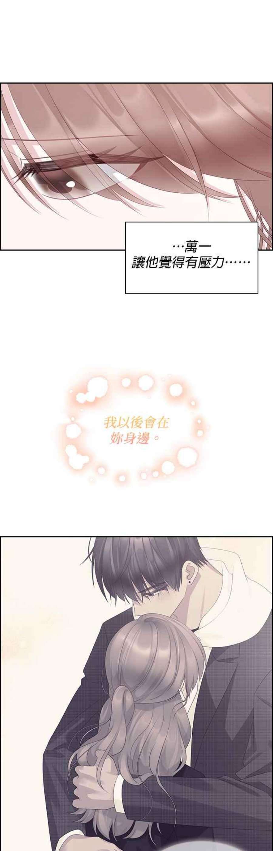 前任爱上我92话