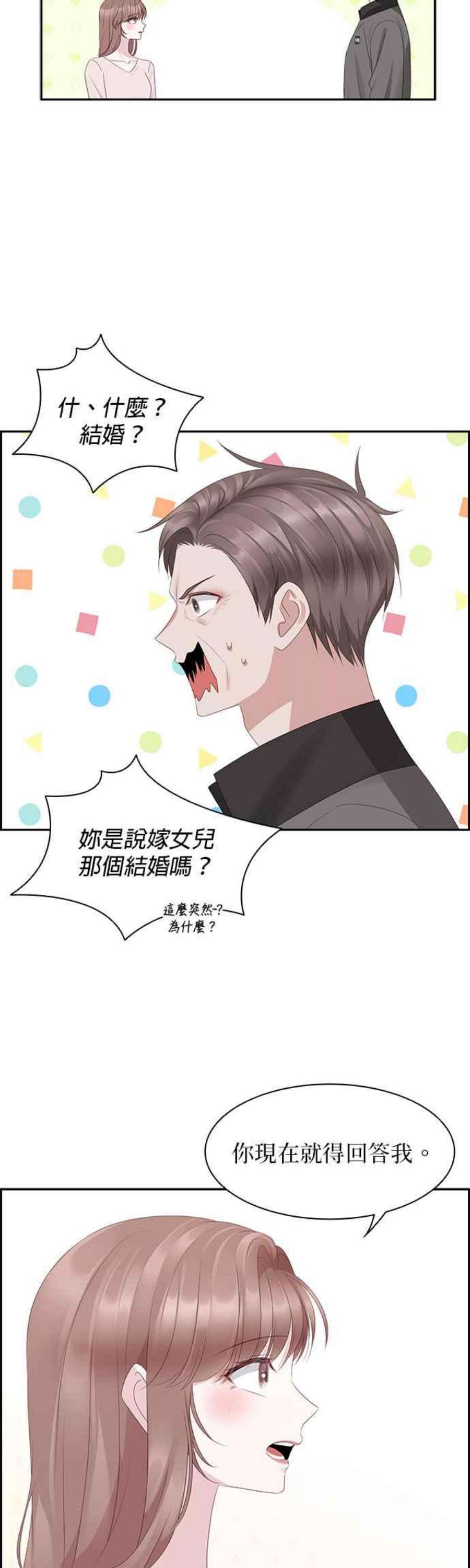 前任爱上我92话