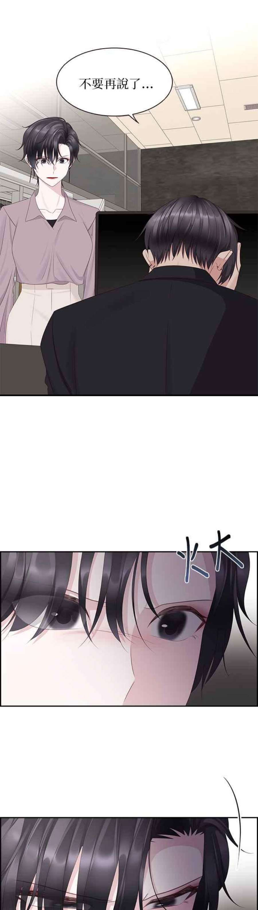 前任爱上我92话