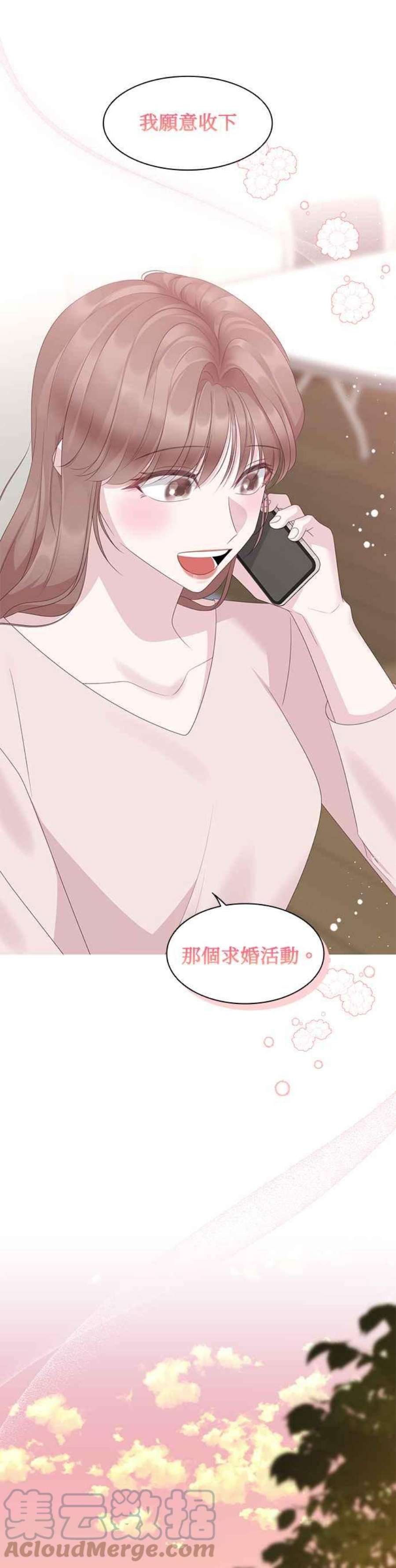 前任爱上我92话