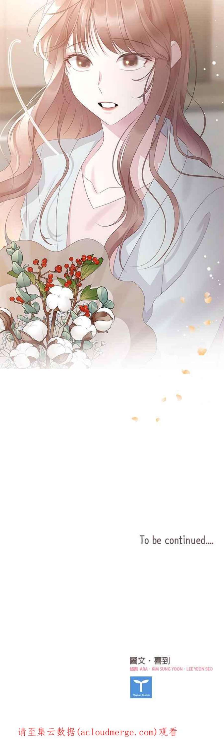 前任爱上我92话