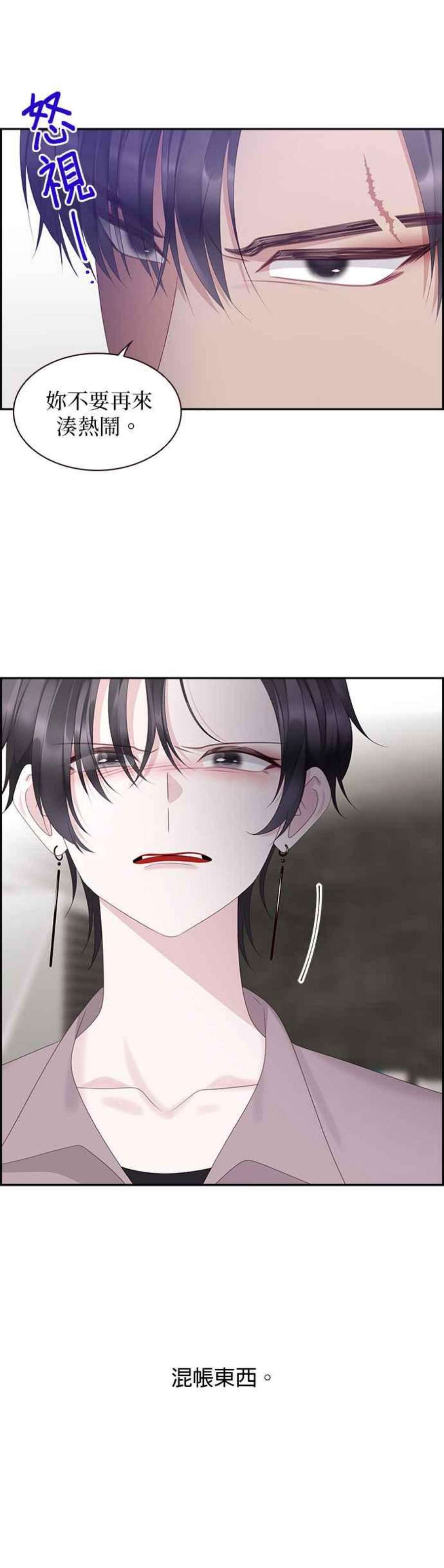 前任爱上我92话