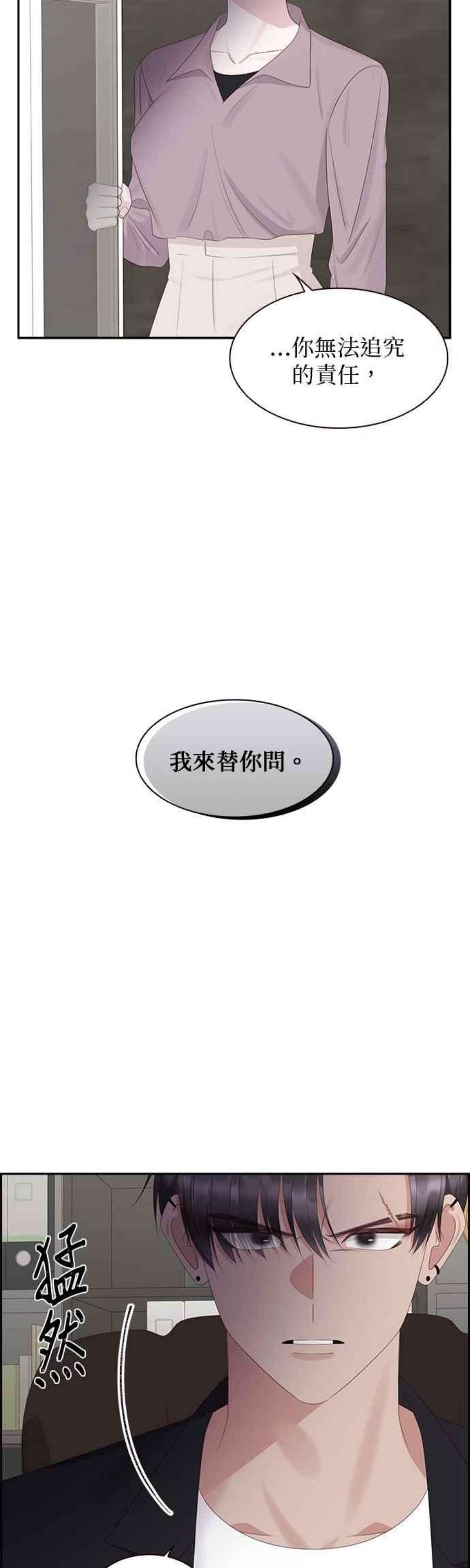 前任爱上我92话