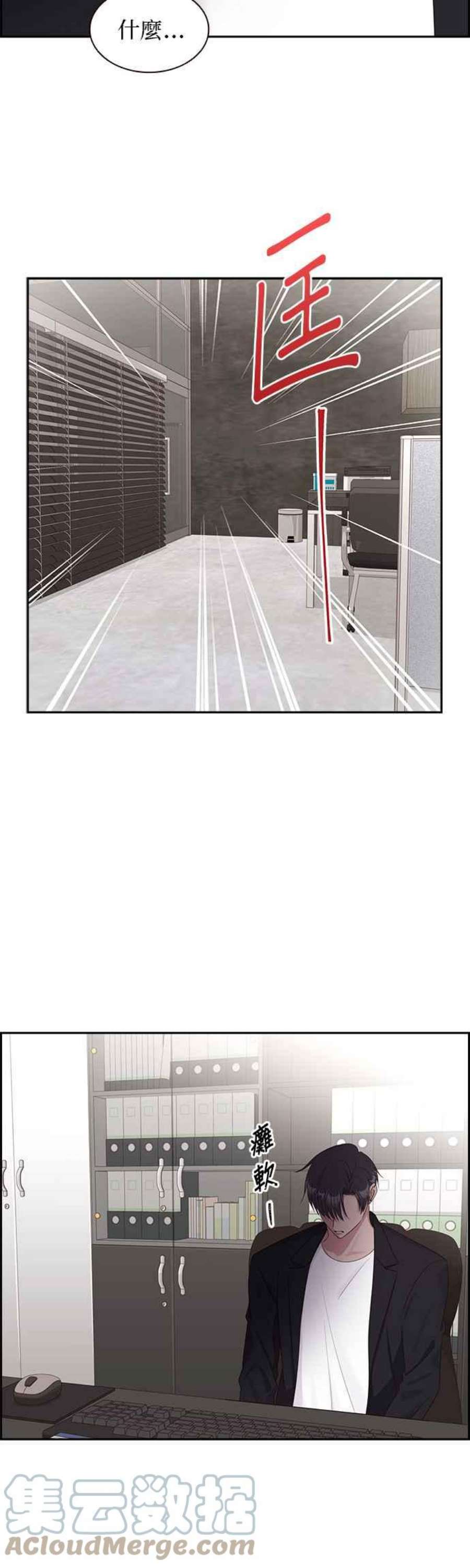 前任爱上我92话