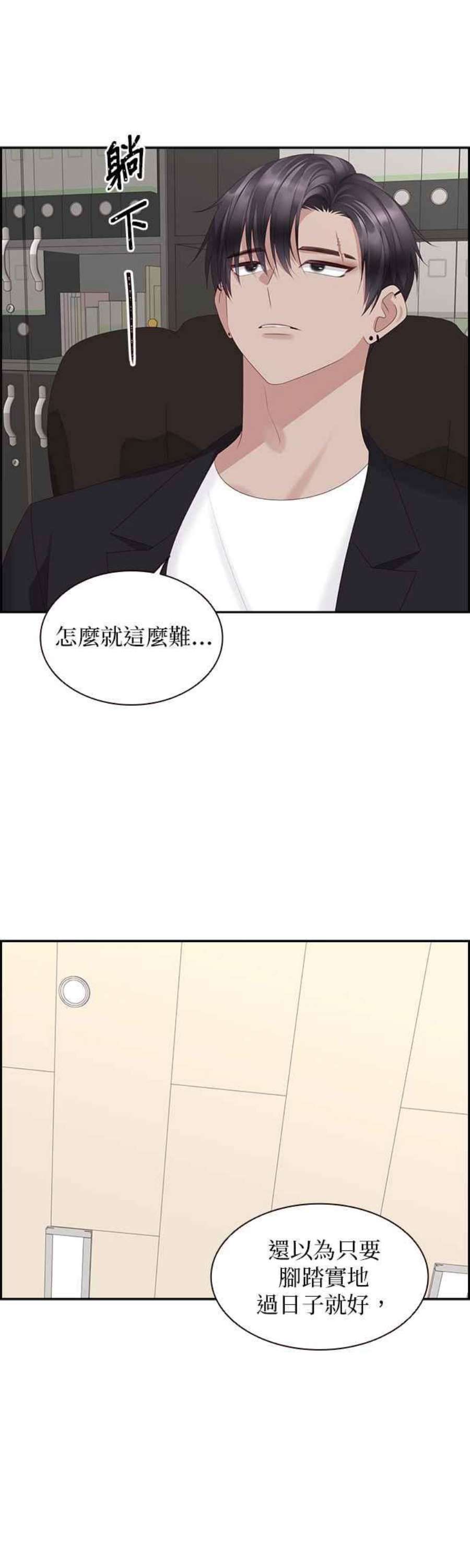 前任爱上我92话