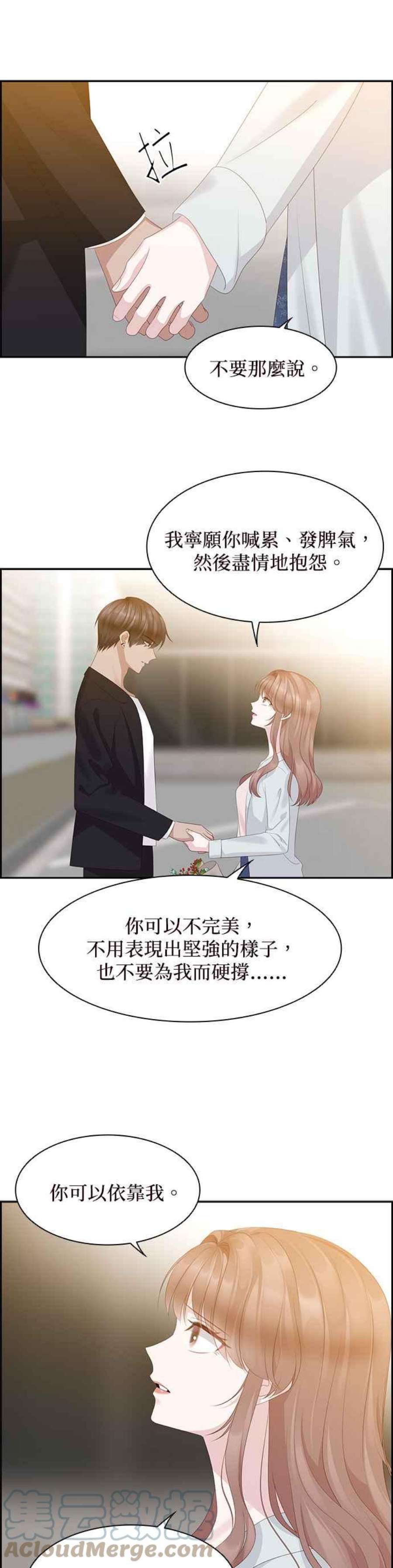 前任爱上我93话