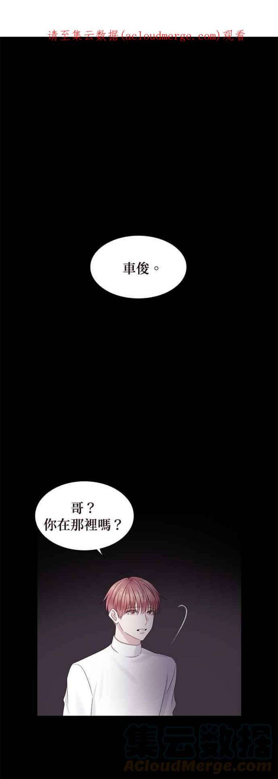 前任爱上我95话