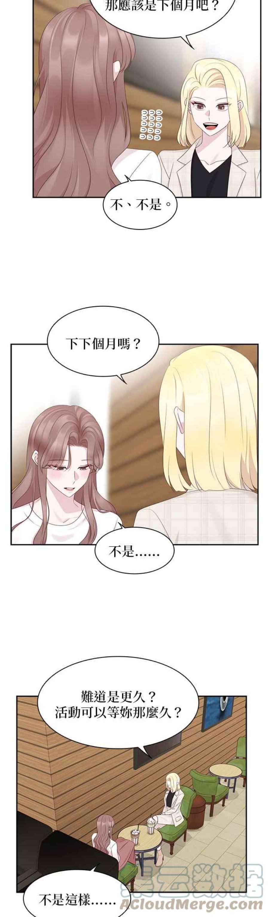 前任爱上我95话