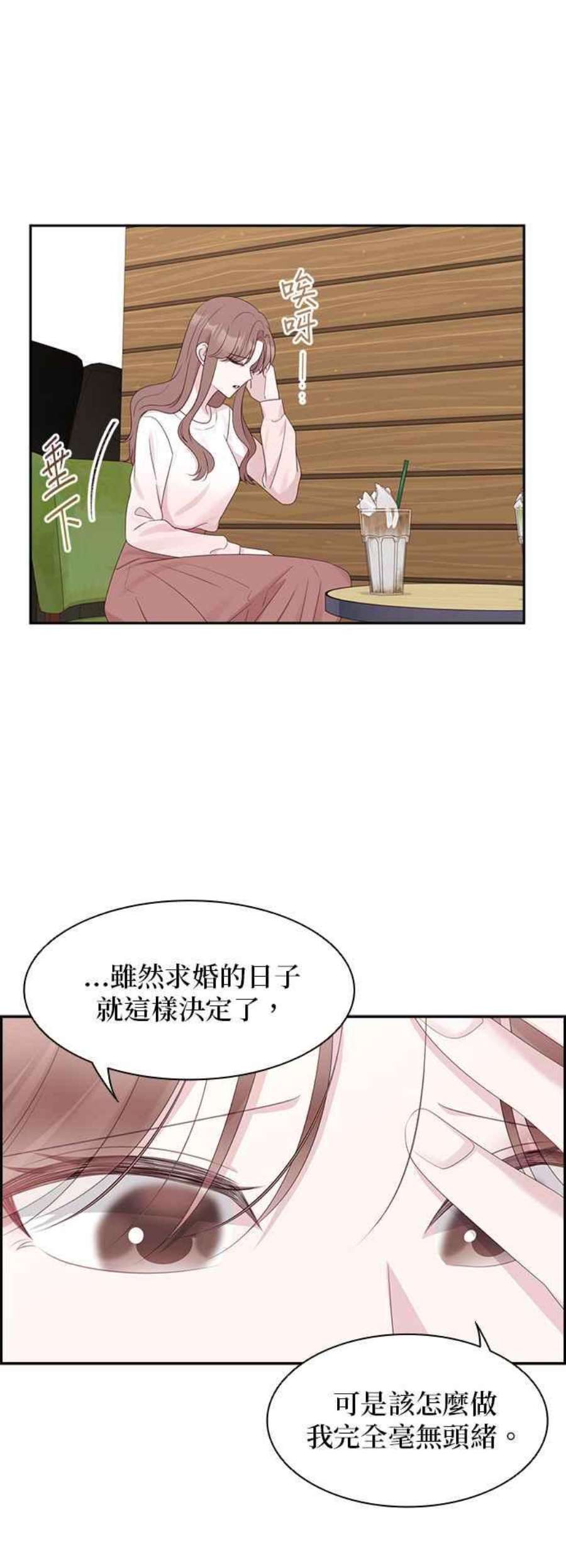 前任爱上我95话