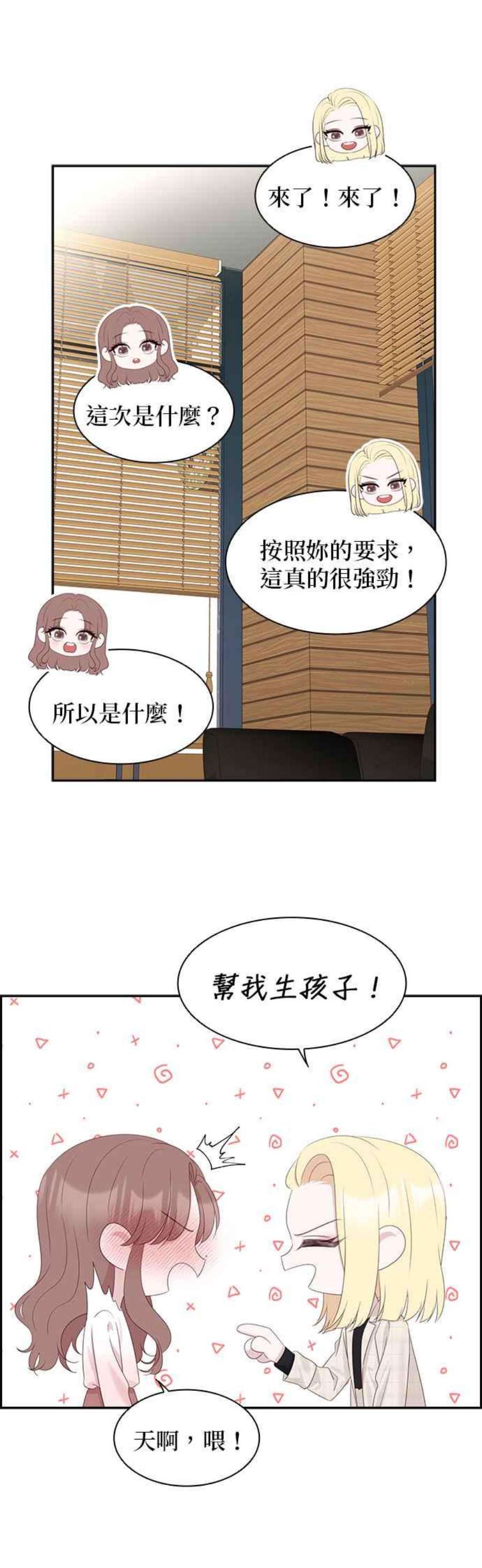 前任爱上我95话