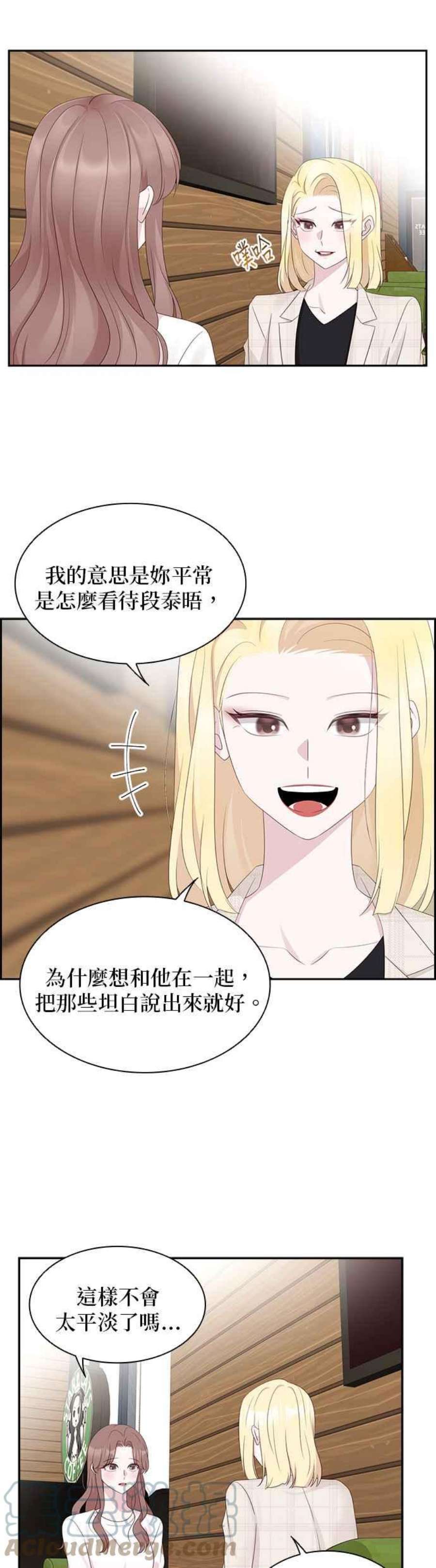 前任爱上我95话