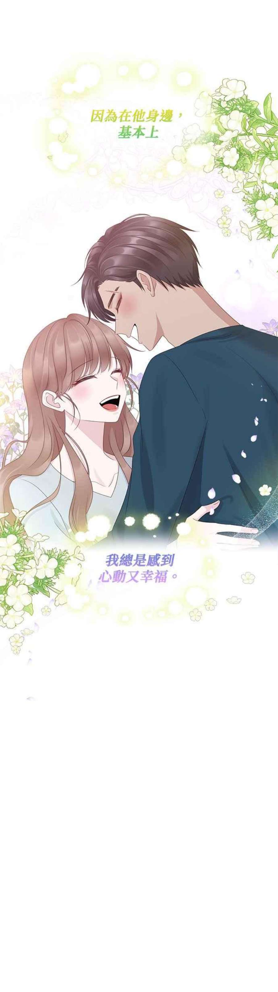 前任爱上我95话