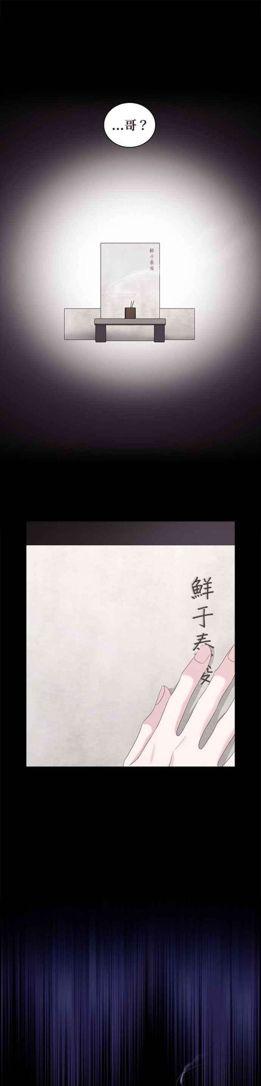 前任爱上我95话