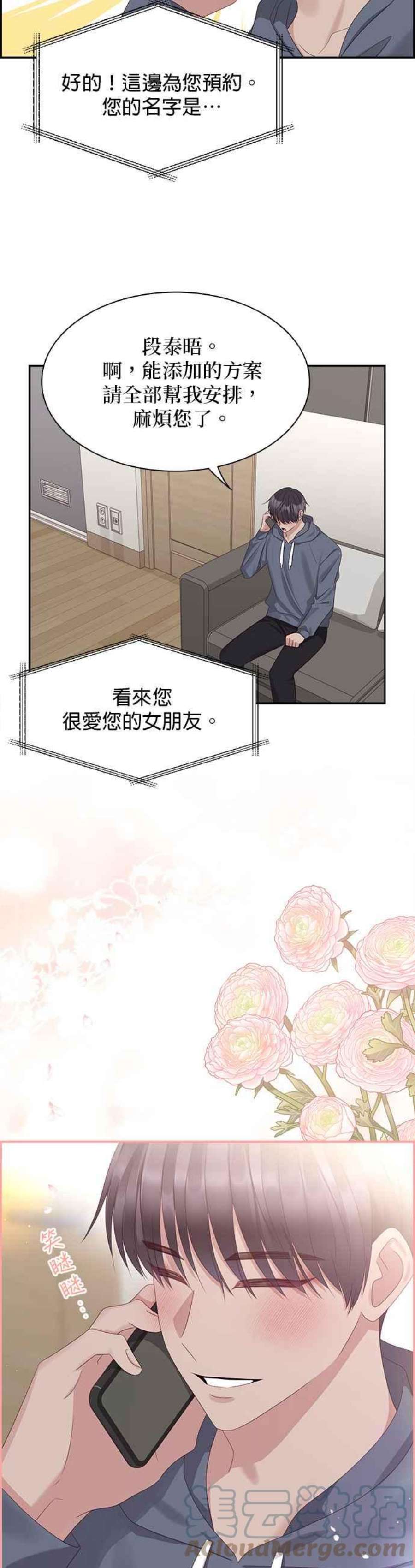 前任爱上我95话