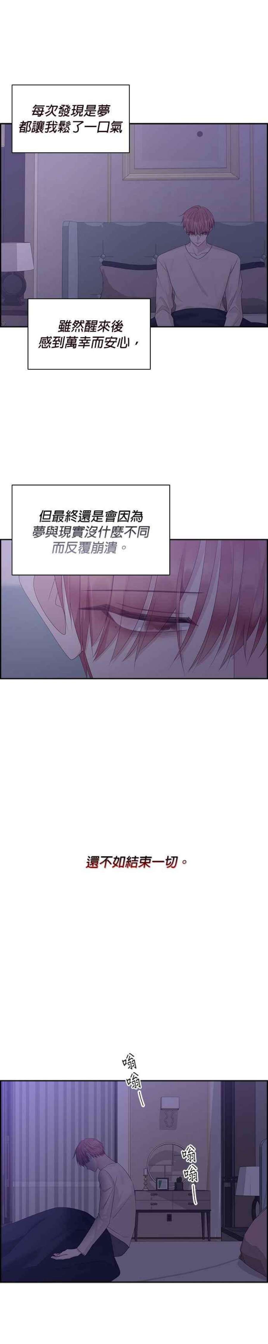 前任爱上我95话