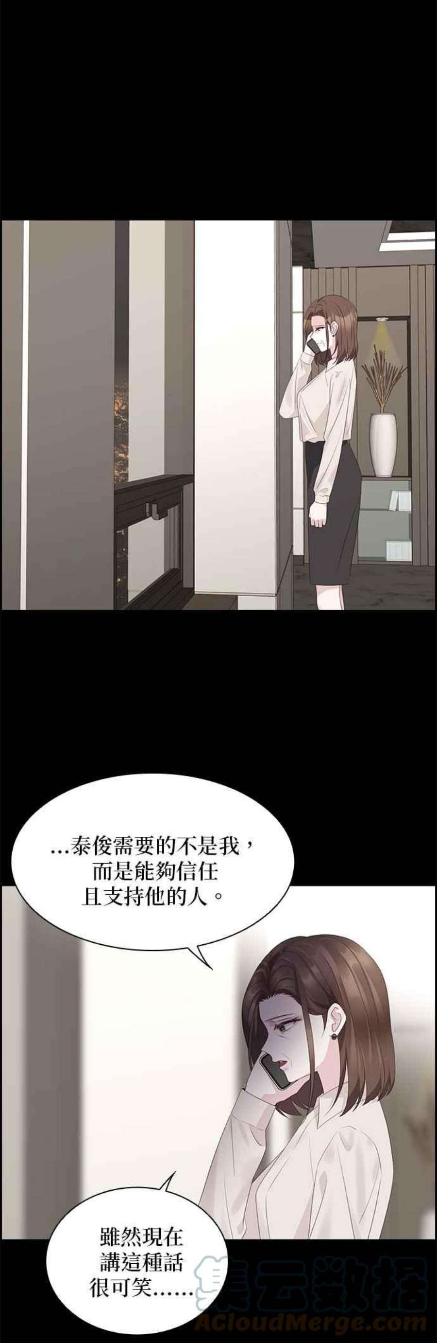 前任爱上我96话