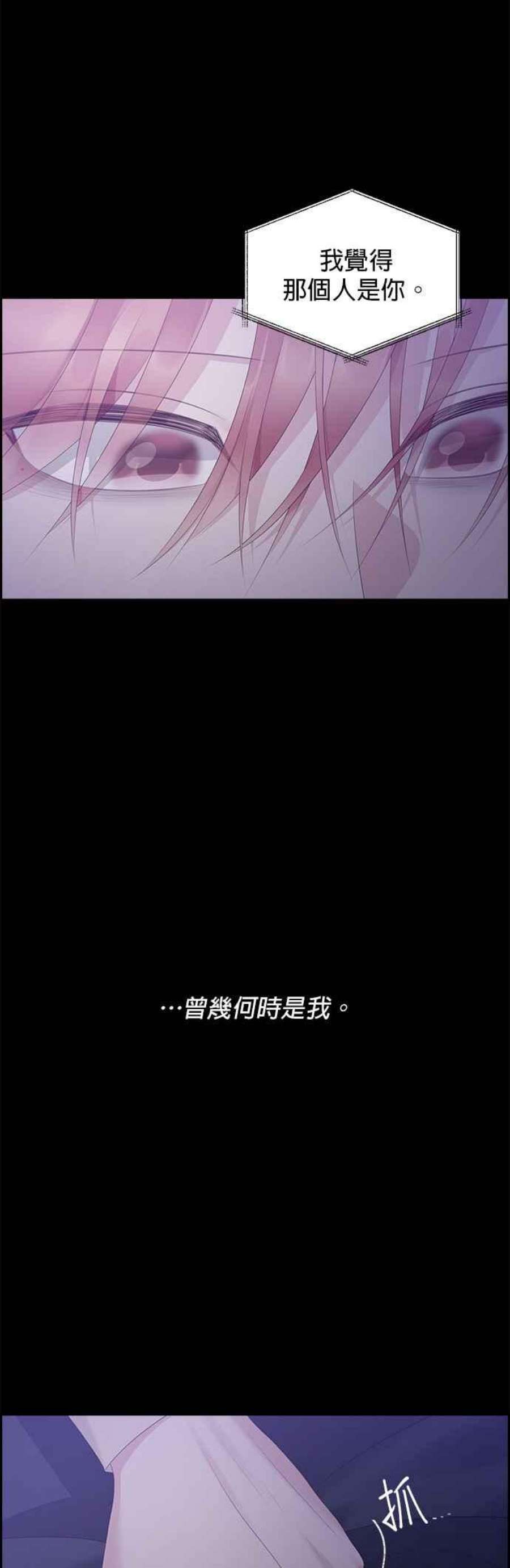 前任爱上我96话