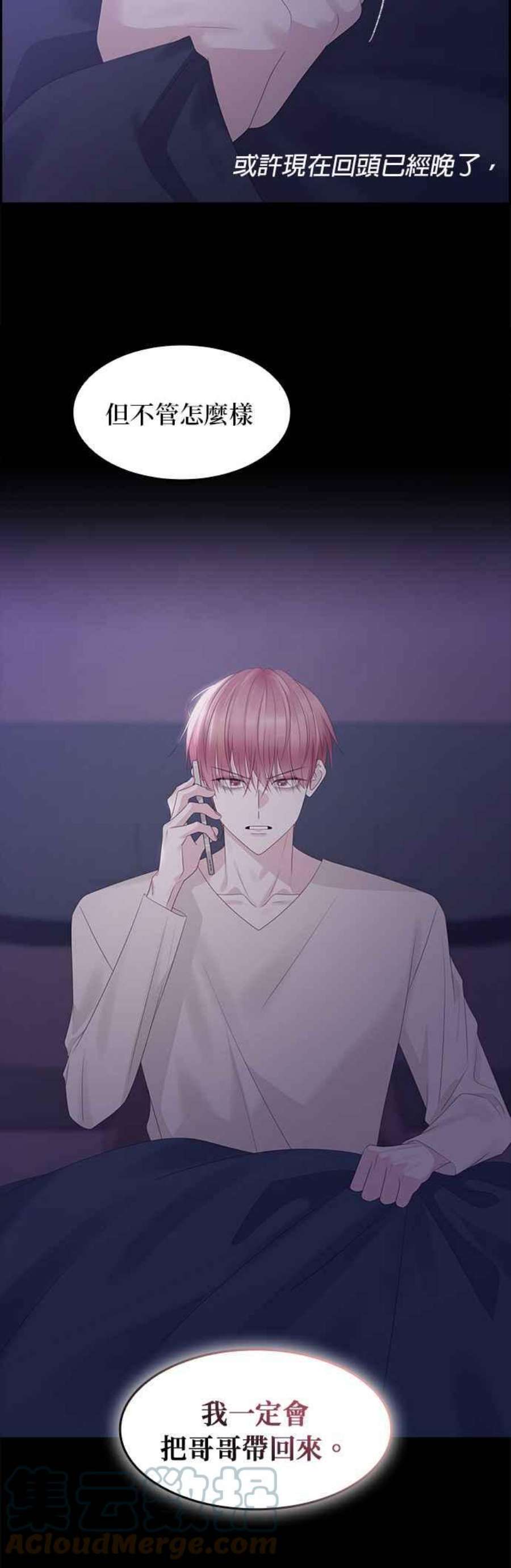 前任爱上我96话