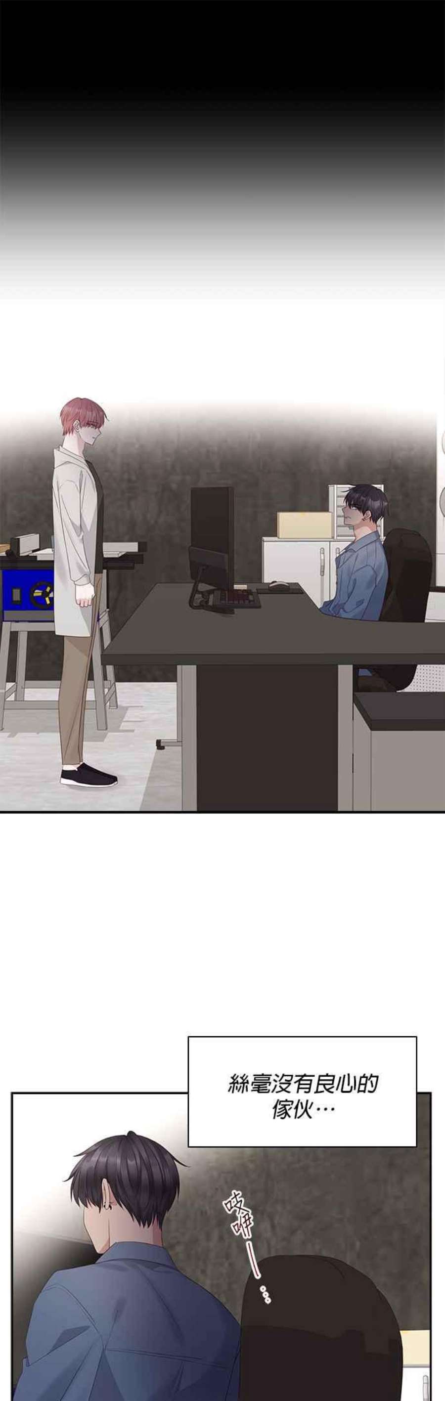 前任爱上我96话