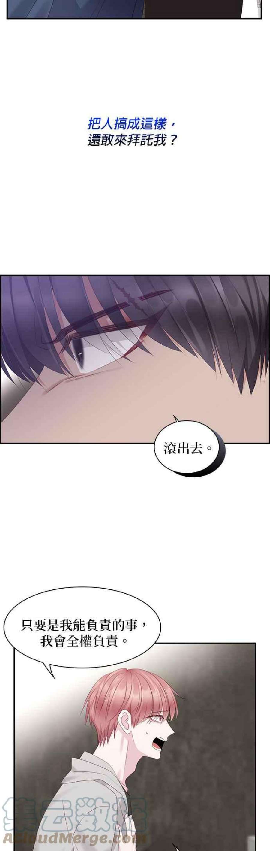 前任爱上我96话