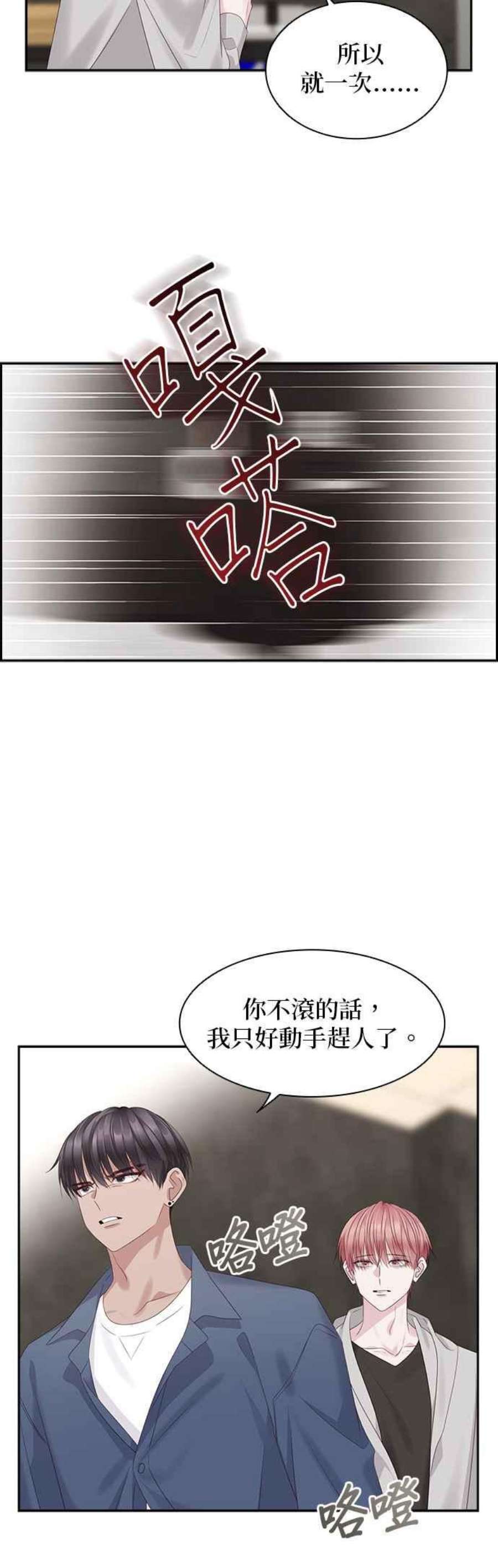 前任爱上我96话