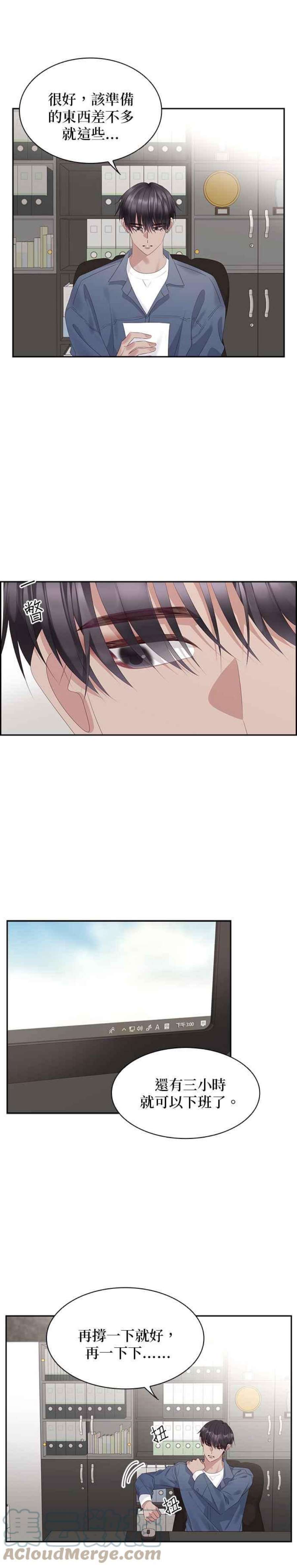 前任爱上我96话