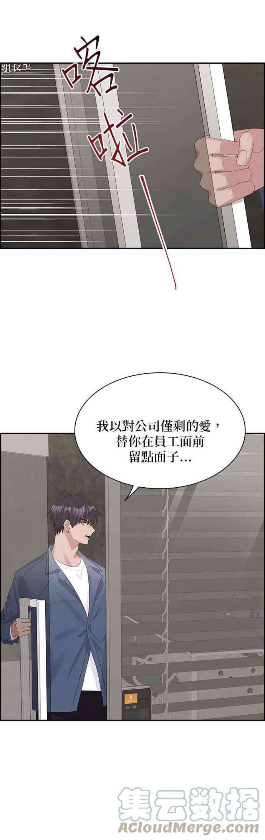 前任爱上我96话