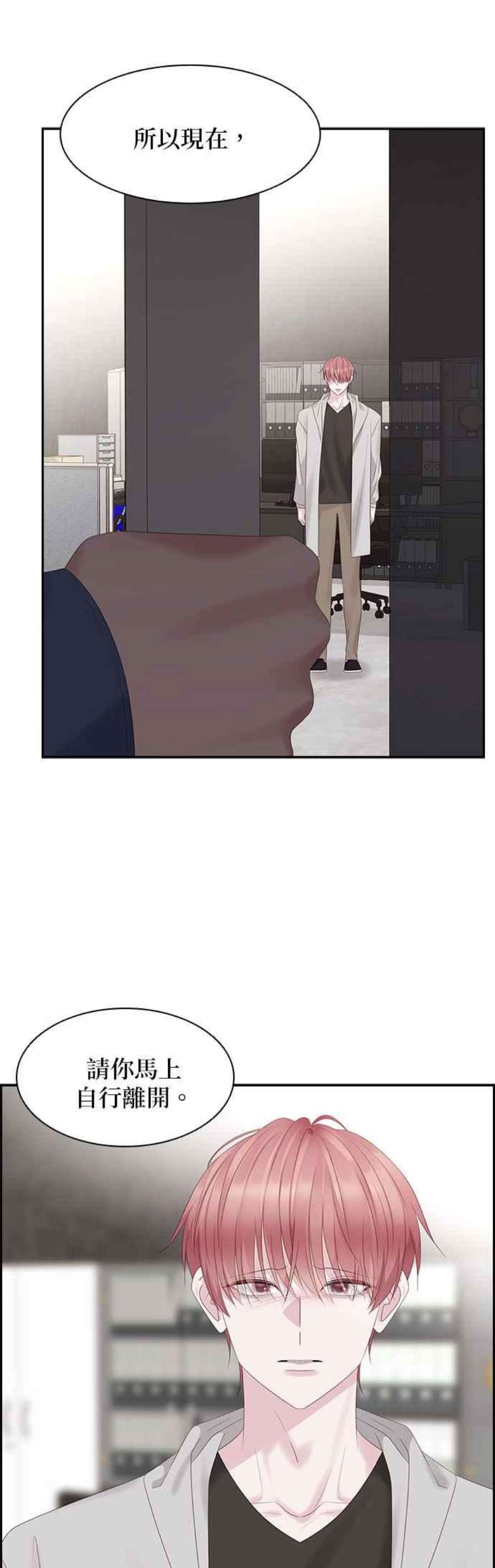 前任爱上我96话