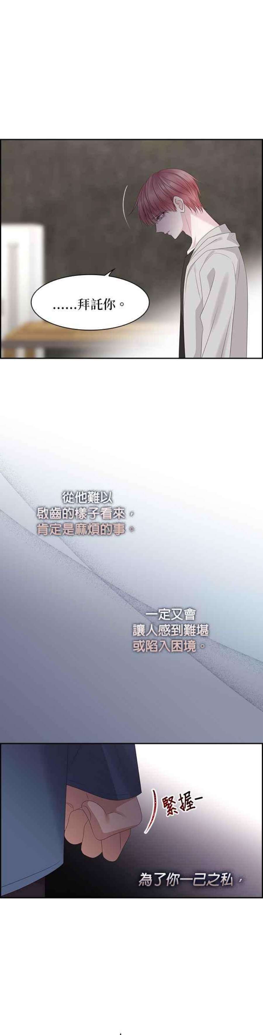 前任爱上我96话