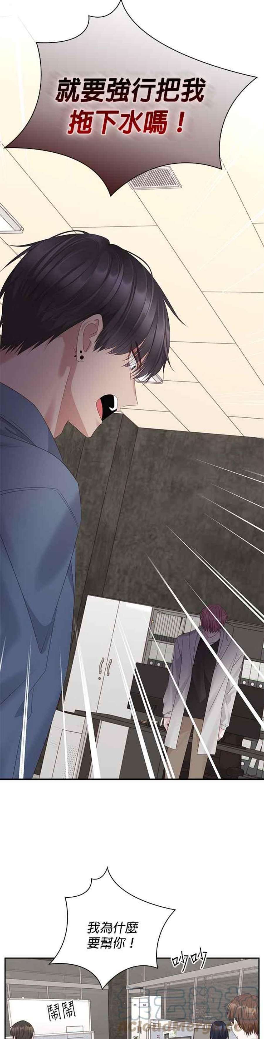 前任爱上我96话