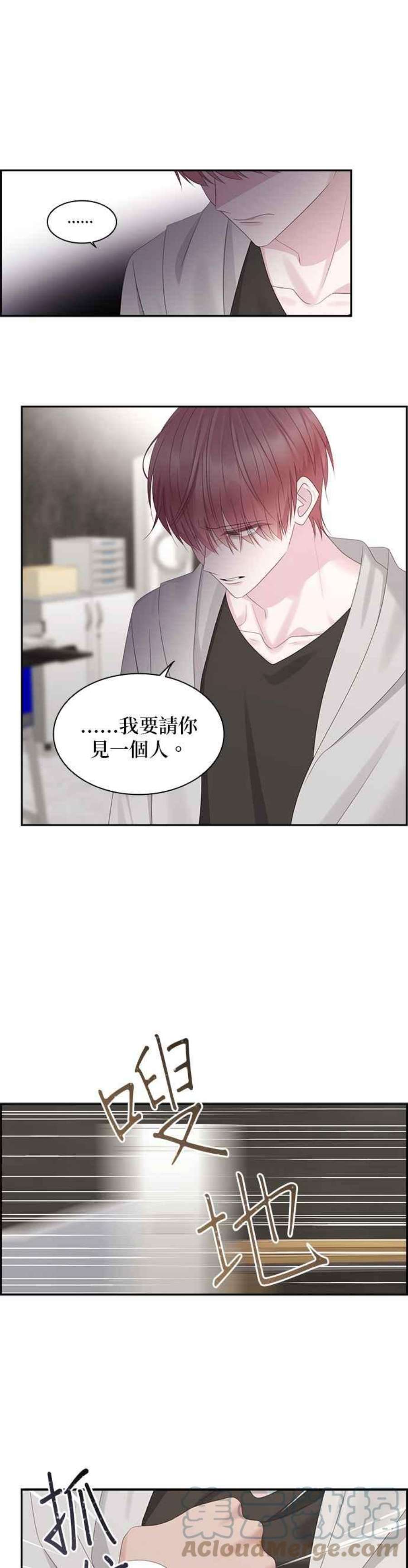 前任爱上我96话