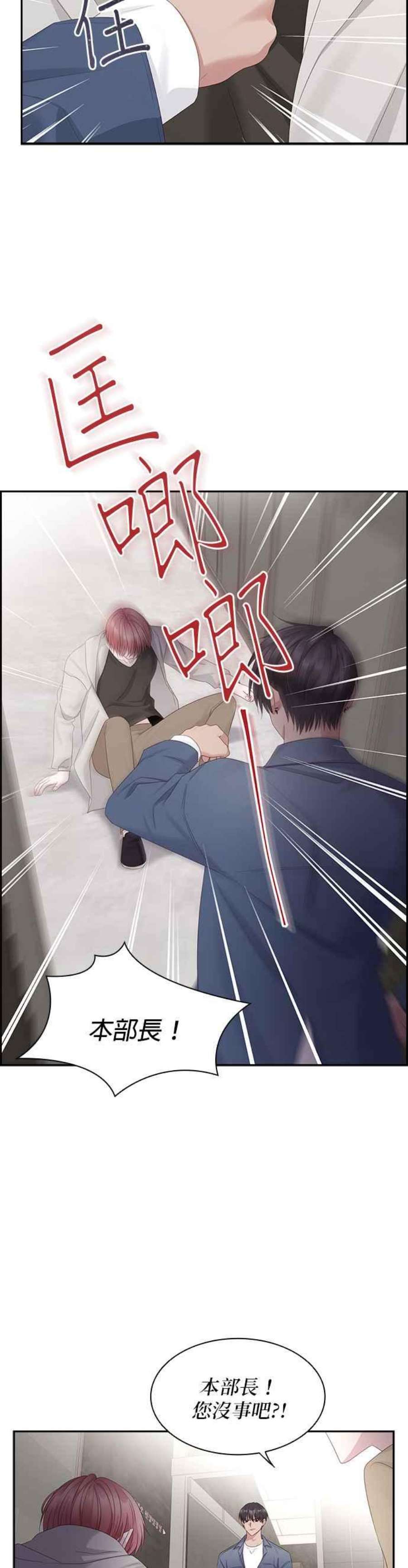 前任爱上我96话