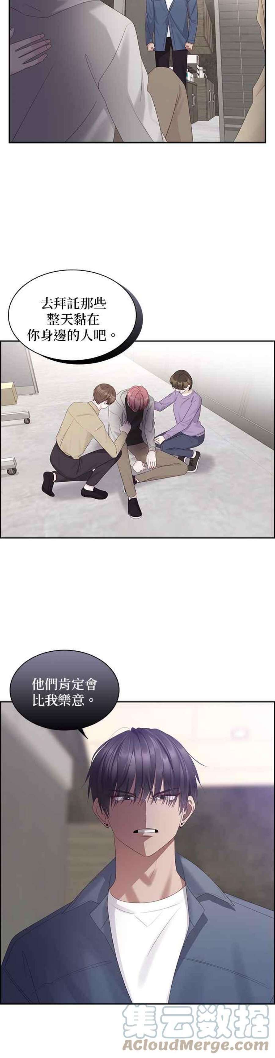 前任爱上我96话