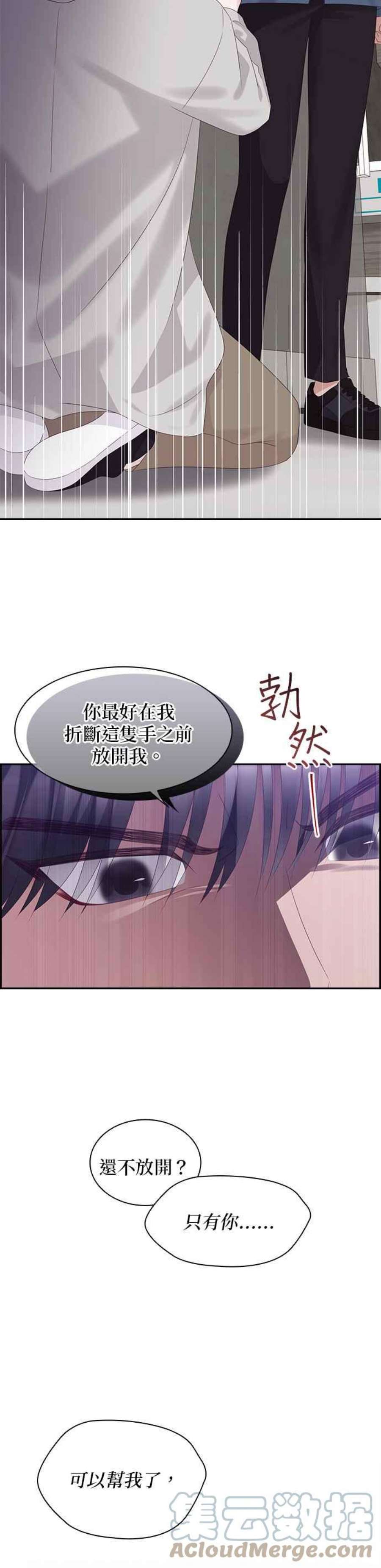 前任爱上我96话