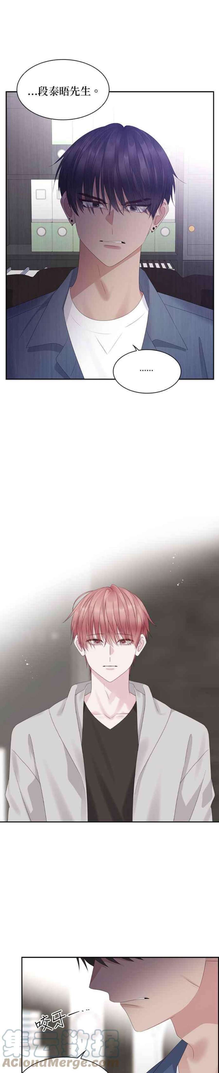 前任爱上我96话