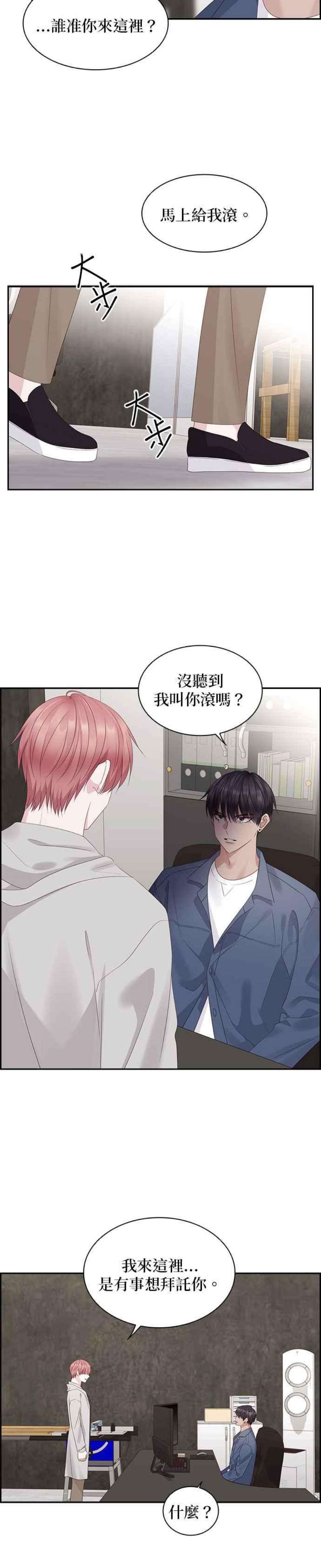 前任爱上我96话