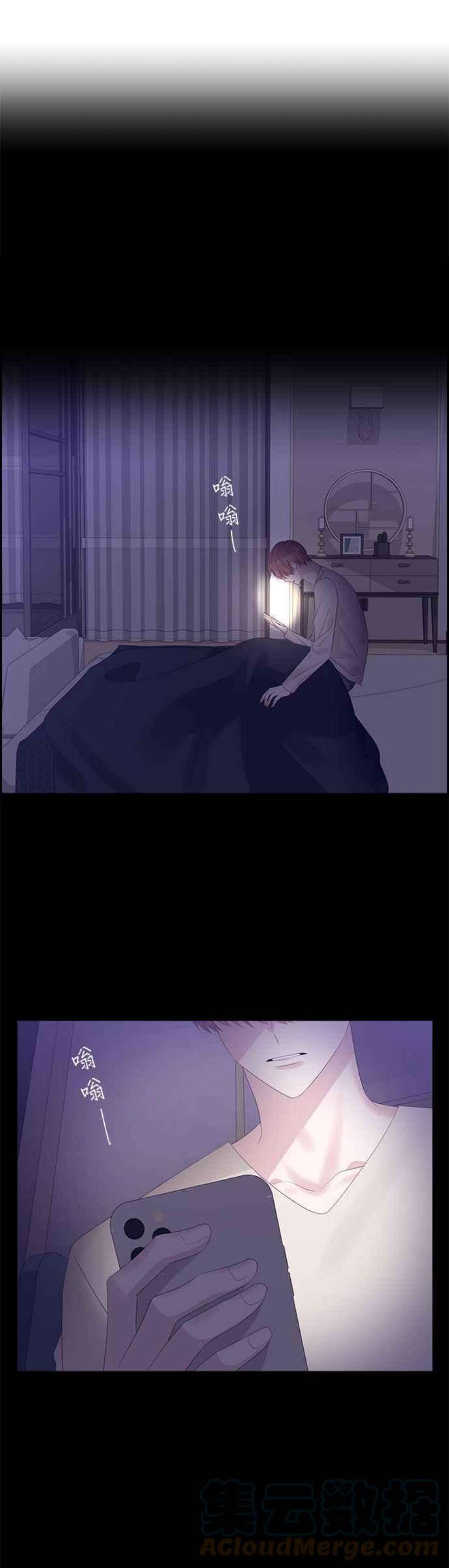 前任爱上我96话