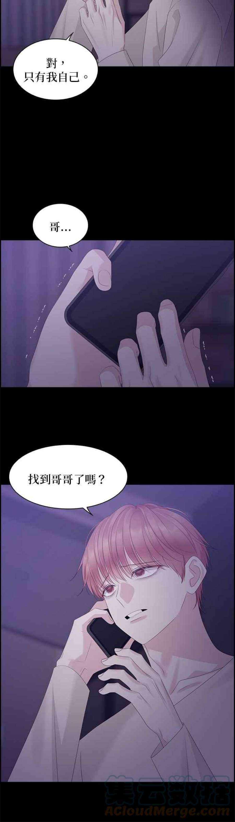 前任爱上我96话