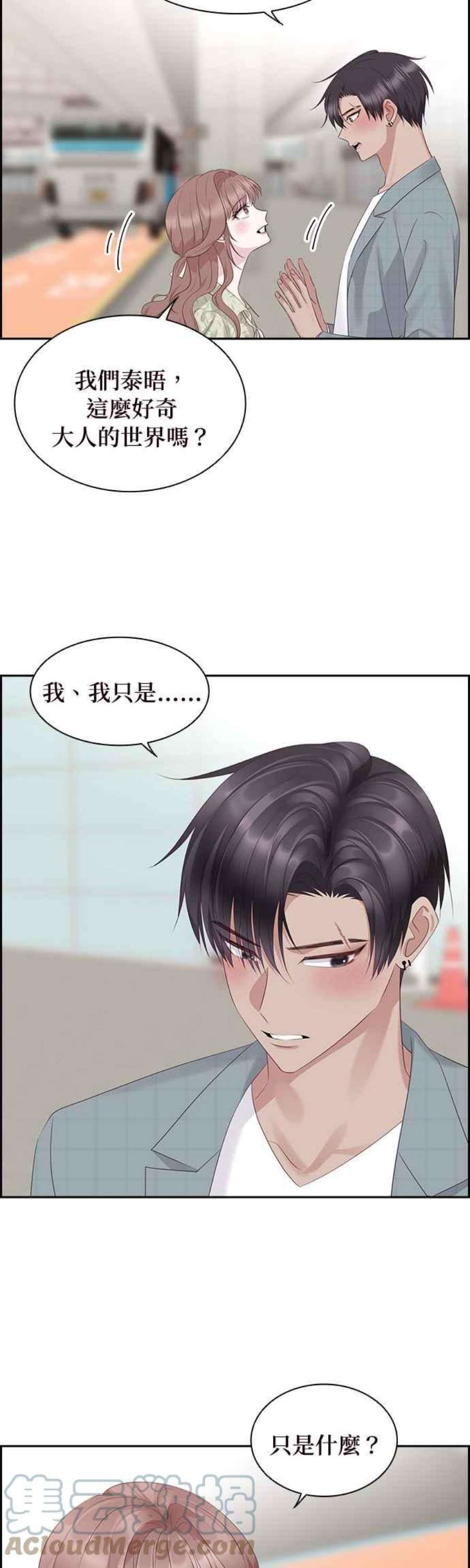 前任爱上我99话