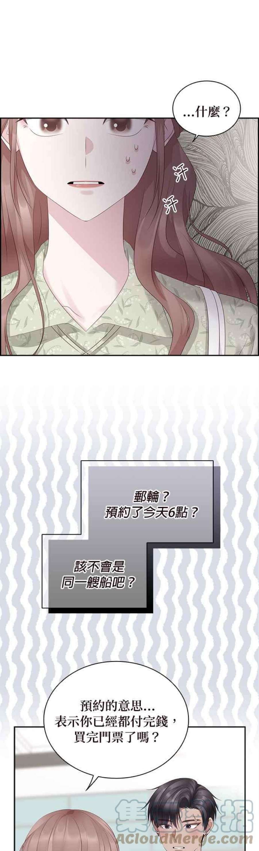 前任爱上我99话