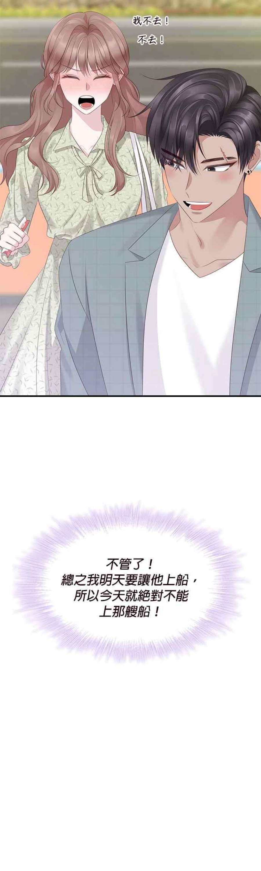 前任爱上我99话