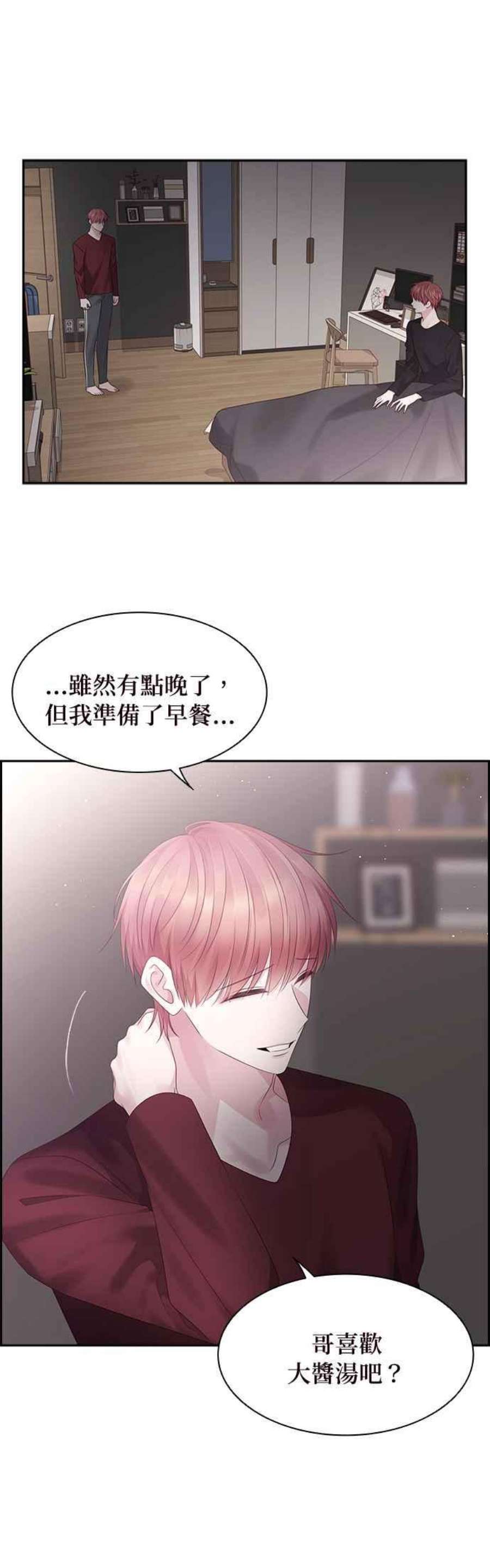 前任爱上我99话