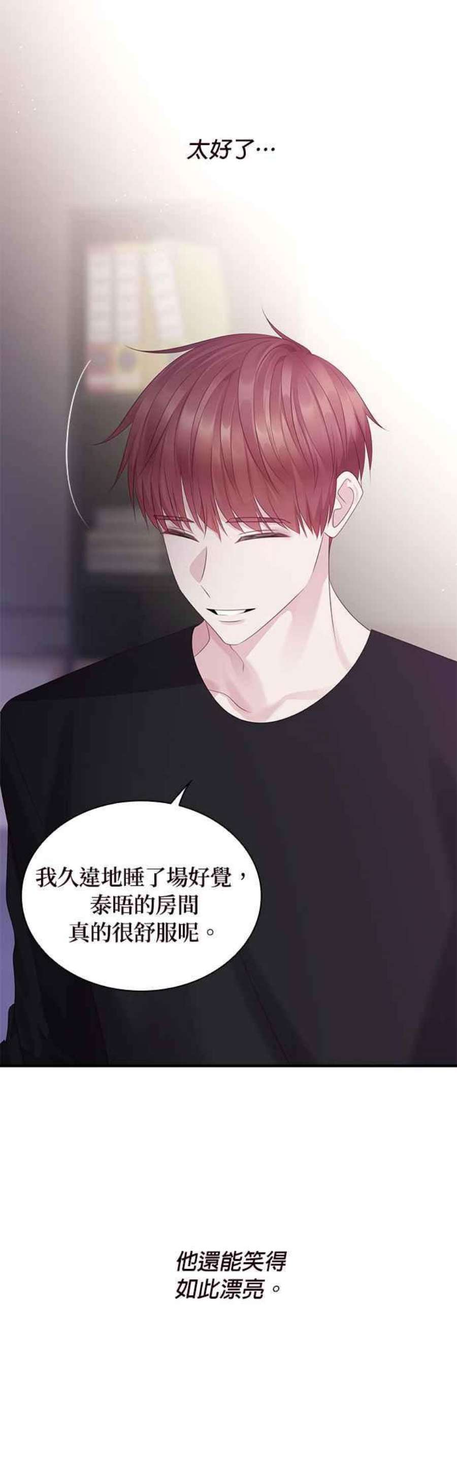 前任爱上我99话